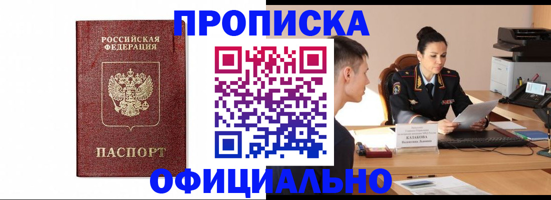 прописка от собственника в Кировграде