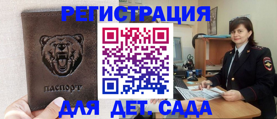 временная регистрация законно в Кировграде