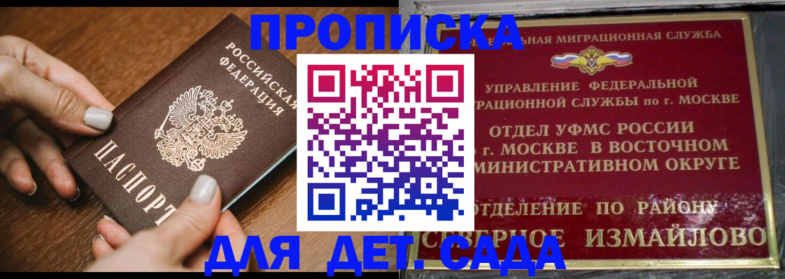 прописка для военкомата в Кировграде
