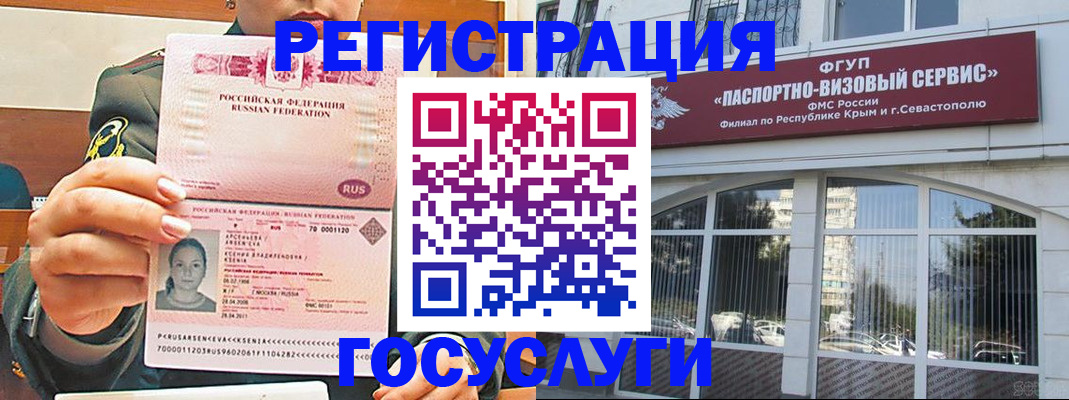 прописка для работы в Кировграде