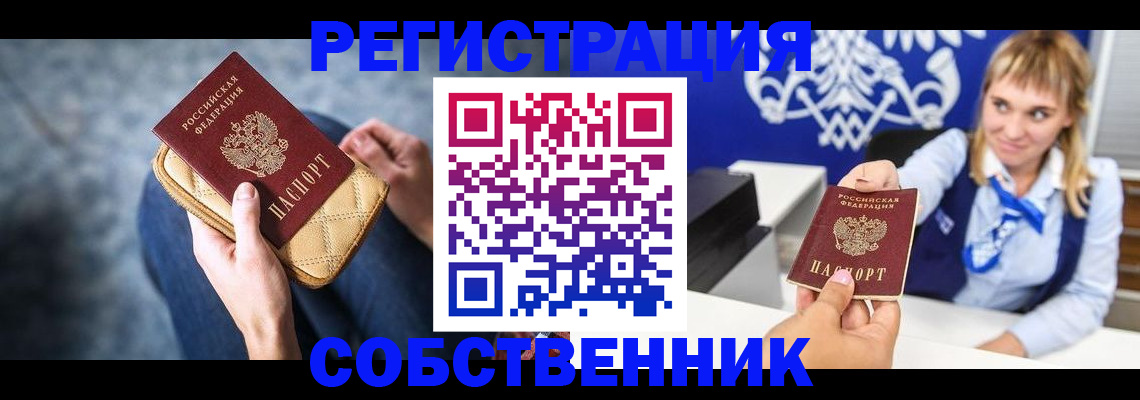 прописка 2025 в Кировграде
