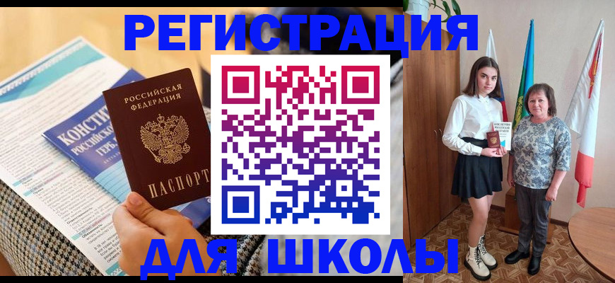 прописка штамп в Кировграде