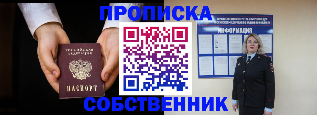 где прописаться в Кировграде