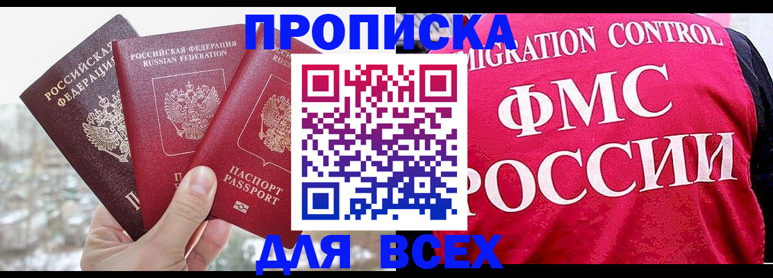 временная регистрация госуслуги в Кировграде