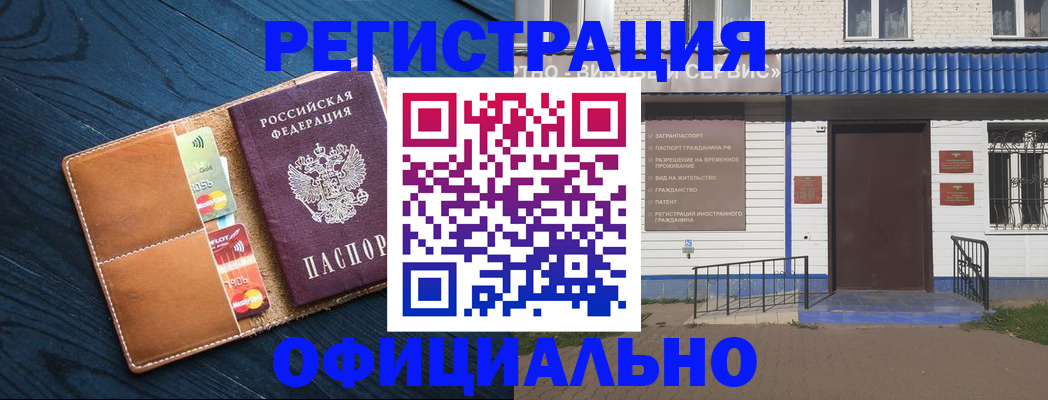 прописка поиск в Кировграде