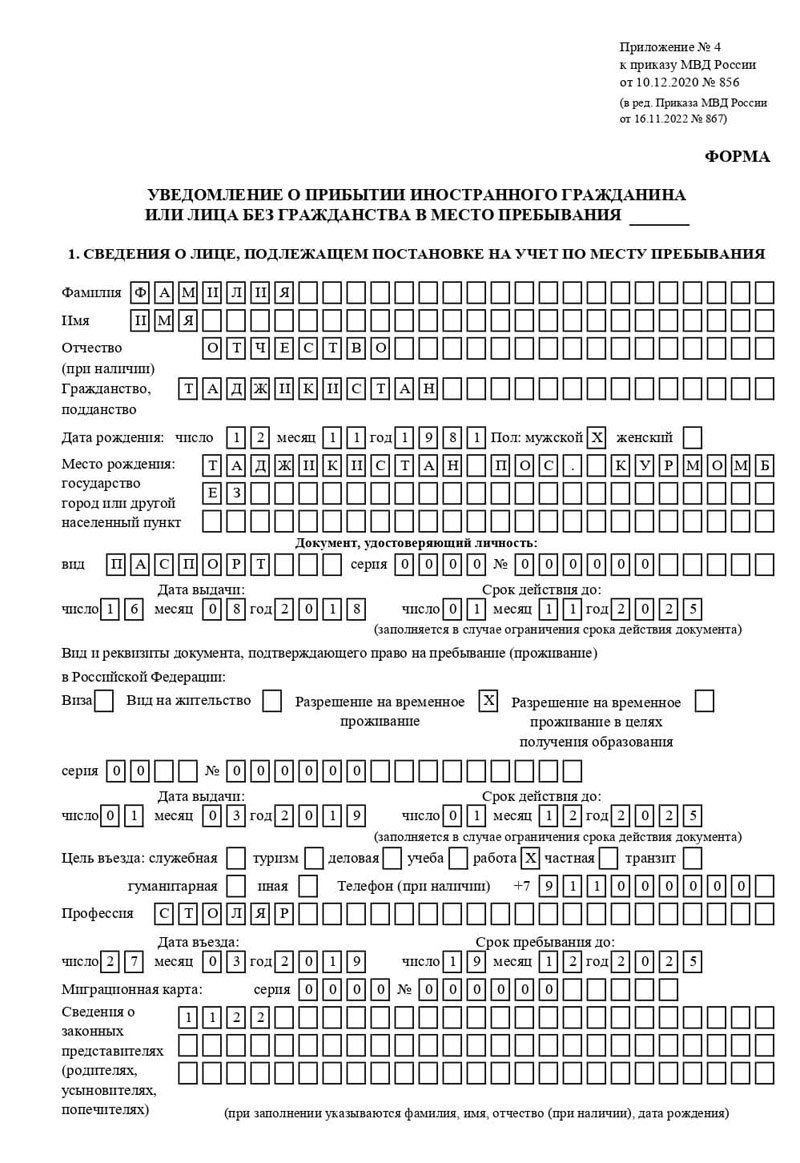 временная регистрация в Кировграде временная регистрация в Кировграде